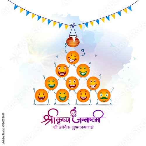 Happy Krishna Janmashtami poster.