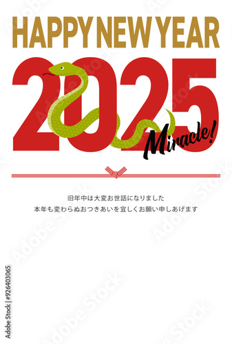 2025年の巳と抱負が書かれた年賀状_happy new year_縦
