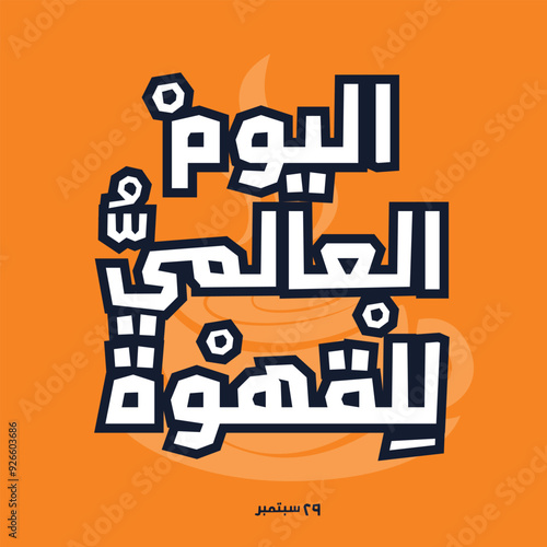 Arabic Text Design Mean in English (International Coffee Day), Vector Illustration.