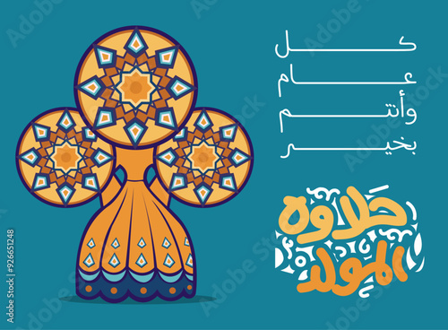 Translation wish you a happy new year Mawlid sweets in Arabic language handwritten calligraphy prophet Mohamed birthday islamic celebration sweet doll illustration drawing