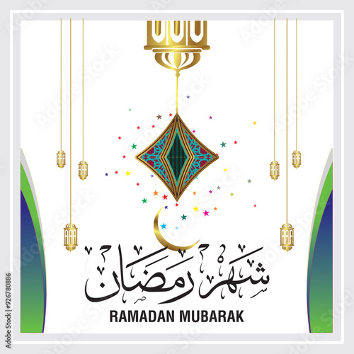 Ramadan Kareem calligraphy card
Islamic fasting holly months by Muslims worldwide