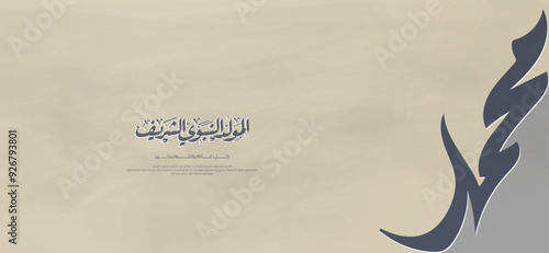 Mawlid Al Nabi or Mawlid Al Nabawi Greeting card with Big Text of Muhammed Translations: "Prophet Muhammad Birthday"