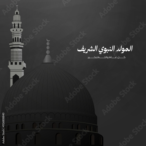 mawlid al nabi or mawlid al nabawi greeting card on black texture background  - translation: "Prophet Muhammad Birthday"