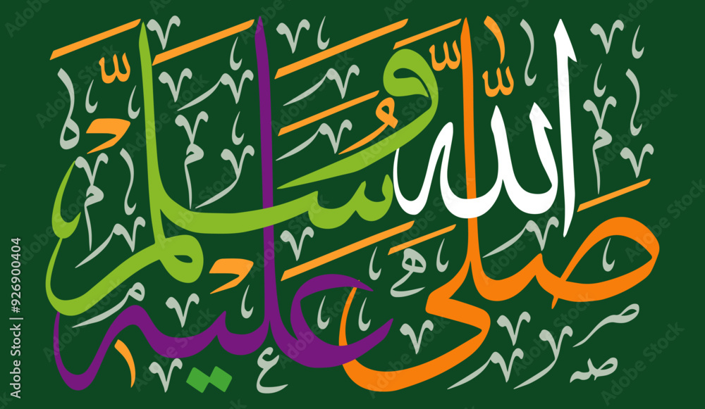 sallallahu alayhi wasallam in arabic text, PBUH ayat quranic verses ...