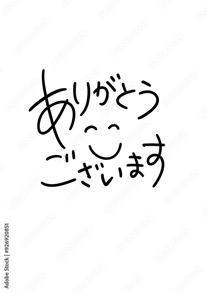 Obraz premium ありがとうございます文字と笑顔
