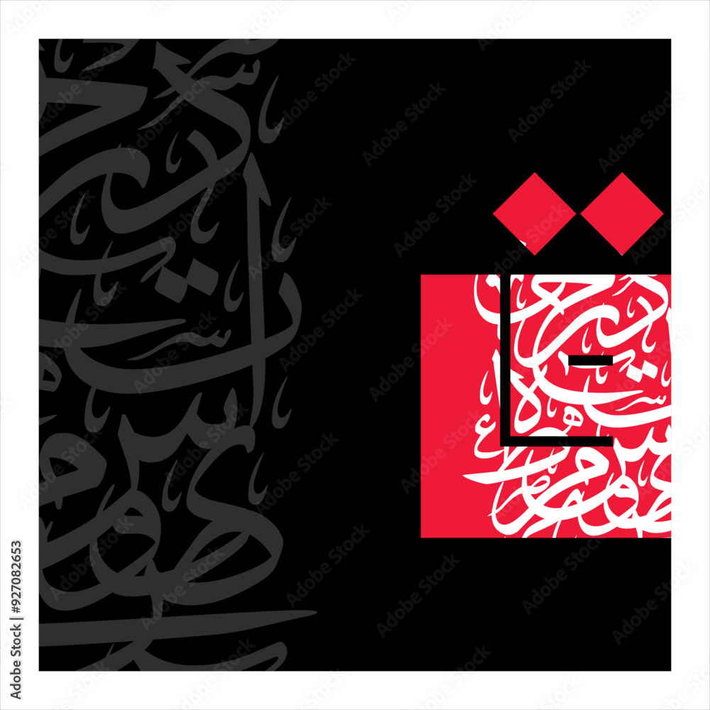 Arabic Calligraphy Alphabet letters or Stylized kufi font style, colorful islamic
calligraphy elements on Red and black thuluth and bold Black background, for all kinds of design use. Arabic Calligraphy Alphabet letters or Stylized kufi font style, colorful islamic
calligraphy elements on Red and black thuluth and bold Black background, for all kinds of design use.