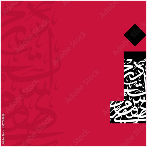 Arabic Calligraphy Alphabet letters or Stylized kufi font style, colorful islamic
calligraphy elements on Red and black thuluth and bold red background, for all kinds of design use.