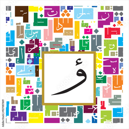 Arabic Calligraphy Alphabet letters or font in Thuluth style, Stylized golden and black Islamic
calligraphy elements on colorful kufi background, for all kinds of religious design