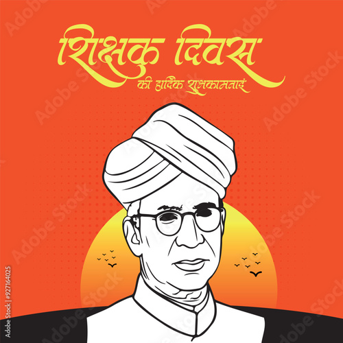 Happy Teachers Day and Happy Shikshak Divas In India Social Media Post Banner Template photo