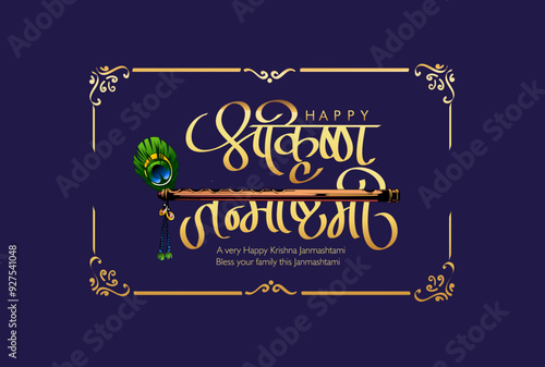 Celebrating happy Janmashtami festival of India with llustration of Lord Krishna playing bansuri (flute) and dahi handi competition with text in Hindi meaning 'Krishan Janmashtami'- vector background