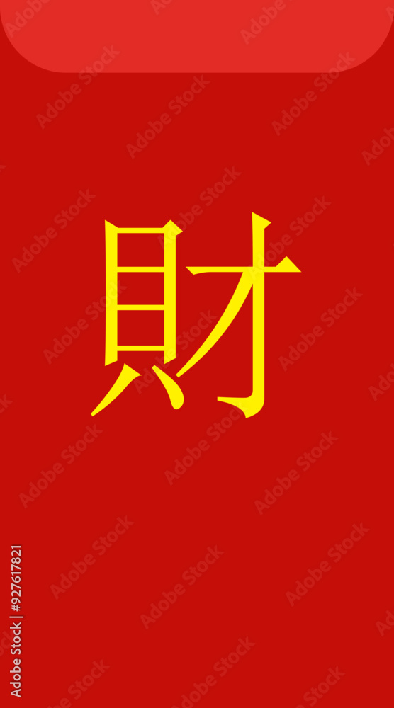 Isolated chinese red envelope bag vector.
Chinese hongbao vector,
Chinese new year red envelope bag vector,
Lucky money red envelope bag svg. Isolated chinese red envelope bag vector.
Chinese hongbao vector,
Chinese new year red envelope bag vector,
Lucky money red envelope bag svg.