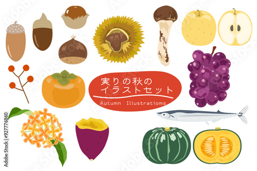 イラスト素材：実りの秋のイラストセット
