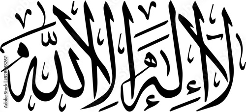  translation of “La ilaha ill Allah” is “There is no god except Allah.”