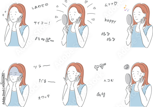 肌の調子に一喜一憂する女性のイラストセット