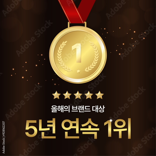 브랜드 대상 어워드 일러스트