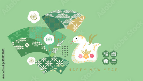 Happy Chinese, Japanese  New Year 2025,  Zodiac sign, lucky charms, clay bel dolll, year of the Snake Japanese translation: "Happy New Year, Snake"  Vector flat cute  illustration