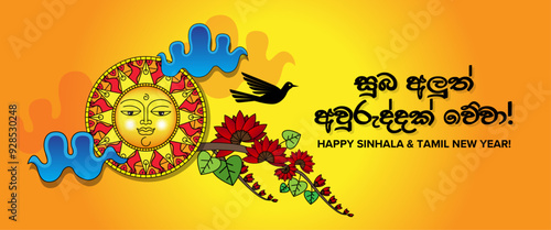 Sinhala and Tamil New Year Banner, Sri Lankan Traditional Sun art vector 