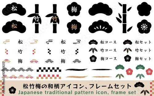 そのまま使える　シンプルな和柄の松竹梅の黒いフレーム、アイコンセット　ベクターイラスト　あしらい　装飾　白背景