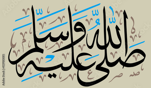 sallallahu alayhi wasallam PBUH, ayat quranic verses, islamic muslim arabic, calligraphy khatati, vector art design, black color isolate on the gray color background wallpaper