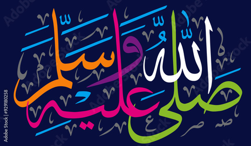 sallallahu alayhi wasallam PBUH, ayat quranic verses, islamic muslim arabic, calligraphy khatati, vector art design, golden color isolate on the blue background wallpaper