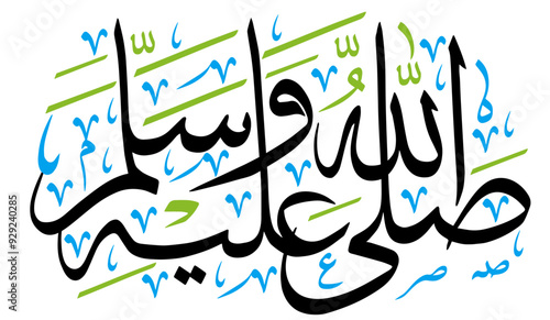 sallallahu alayhi wasallam PBUH, ayat quranic verses, islamic muslim arabic, calligraphy khatati, vector art design, black color isolate on the white background wallpaper photo