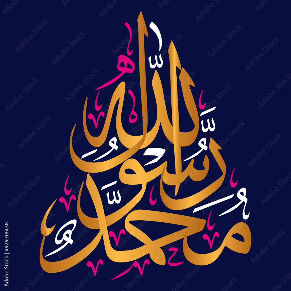 Muhammad Rasool Allah pbuh in arabic,ayat quranic verses muslim islamic vector art illustration design, khattati calligraphy golden isolate on the blue background wallapaper Muhammad Rasool Allah pbuh in arabic,ayat quranic verses muslim islamic vector art illustration design, khattati calligraphy golden isolate on the blue background wallapaper