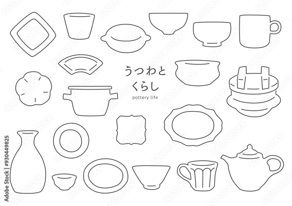 うつわと暮らし2（線画）
