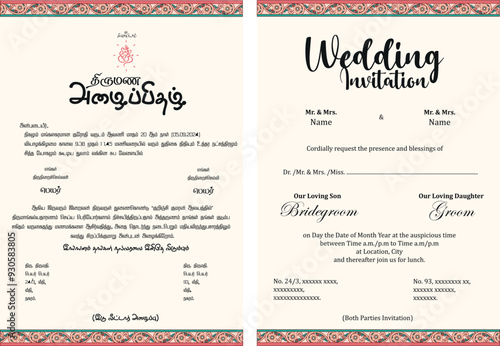 Indian Tamil Wedding Invitation Card. Traditional wedding invitation templates design.
