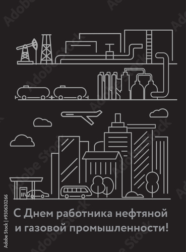 Greeting refinery industry card template. Happy workers of the oil, gas industry! - the lettering on  russian language - congratulation with professional russian holiday. Line art style illustration