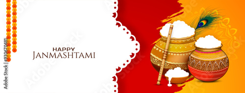 Happy Janmashtami Indian festival religious elegant banner