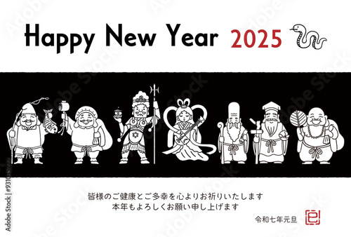 2025年巳年年賀状　シンプルでかわいい七福神のイラスト