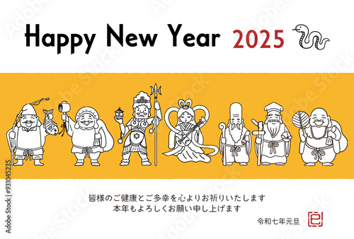 2025年巳年年賀状　シンプルでかわいい七福神のイラスト
