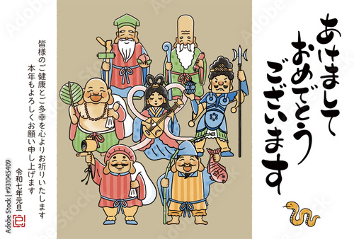 2025年巳年年賀状　シンプルでかわいい七福神のイラスト