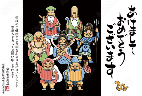 2025年巳年年賀状　シンプルでかわいい七福神のイラスト