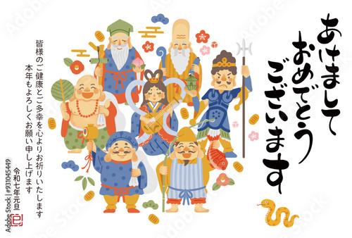 2025年巳年年賀状　シンプルでかわいい七福神のイラスト