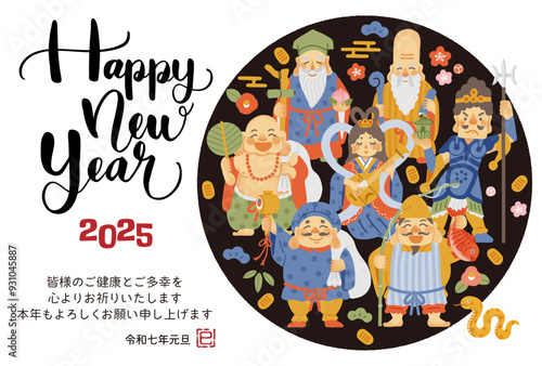 2025年巳年年賀状　シンプルでかわいい七福神のイラスト