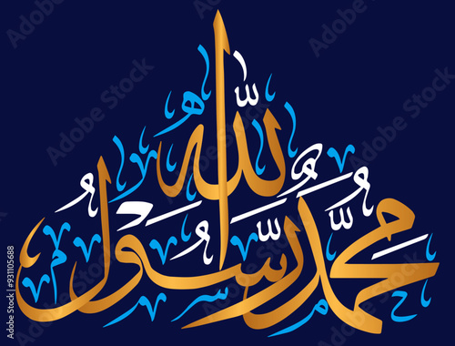 sallallahu alayhi wa alayhi wasallam PBUH in arabic, ayat quranic verses, islamic muslim, vector art  design, calligraphy khatati, golden color isolate on the blue background wallpaper photo