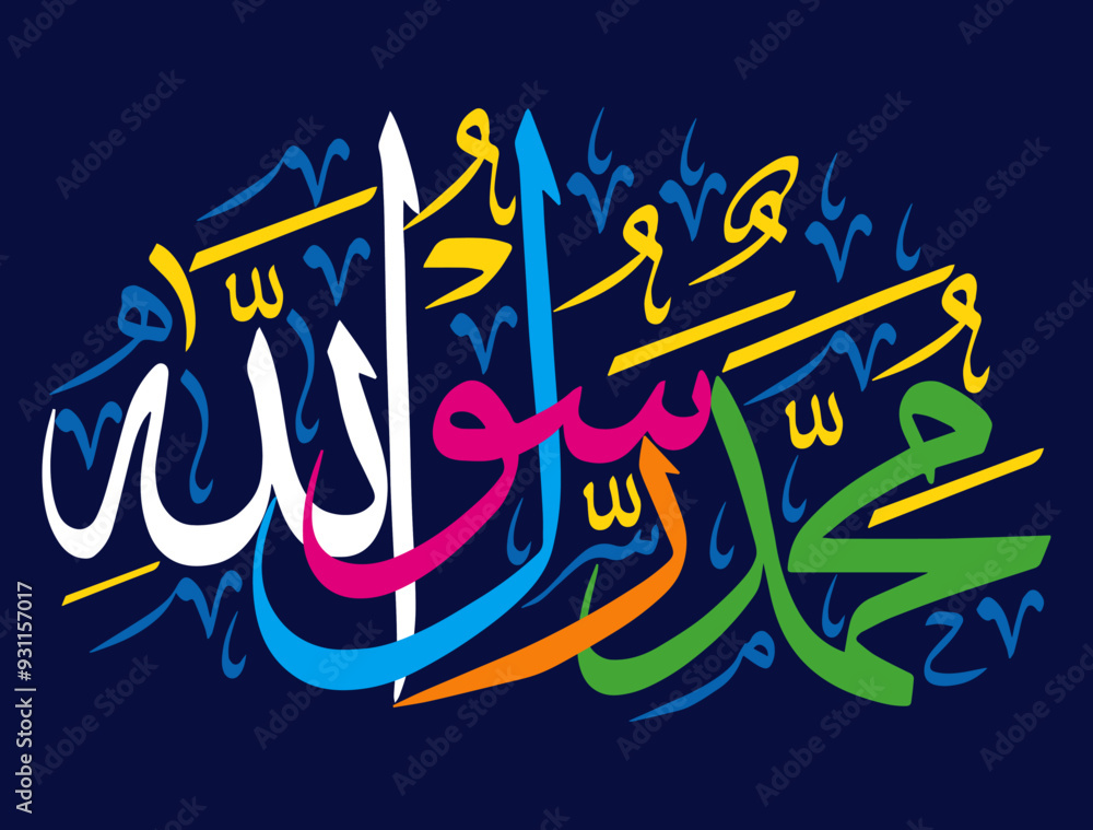 Muhammad Rasool Allah pbuh, ayat quranic verses muslim islamic vector art illustration design, khattati calligraphy multicolor isolate on the blue background wallapaper Muhammad Rasool Allah pbuh, ayat quranic verses muslim islamic vector art illustration design, khattati calligraphy multicolor isolate on the blue background wallapaper