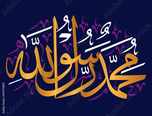 Muhammad Rasool Allah pbuh, ayat quranic verses muslim islamic vector art illustration design,  khattati calligraphy golden color isolate on the blue background wallapaper