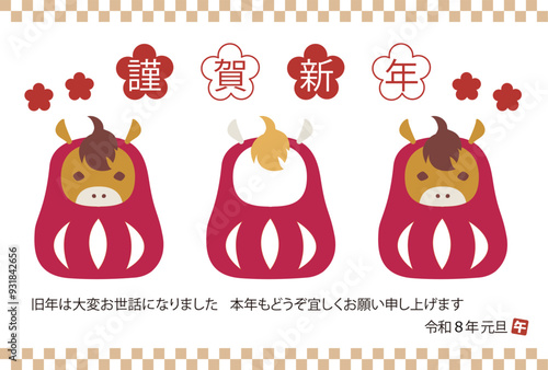 2026年の午年の馬をモチーフにしたイラストのフォトフレーム年賀状はがき素材 和風