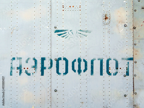 Vintage Logo of Aeroflot on an old rusty surface of aircraft equipment. Translation of the inscription in Russian: “AEROFLOT” photo