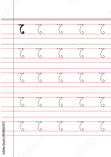 Bangla Borno Alphabet for kids and kars