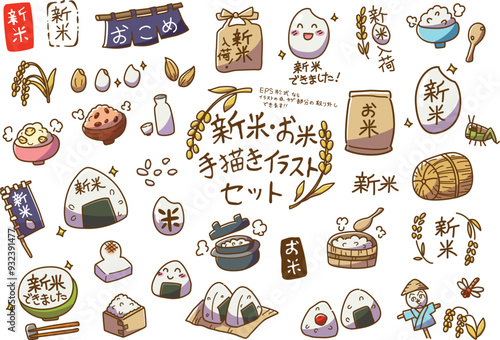 新米・お米　手描きイラストセット　カラー
