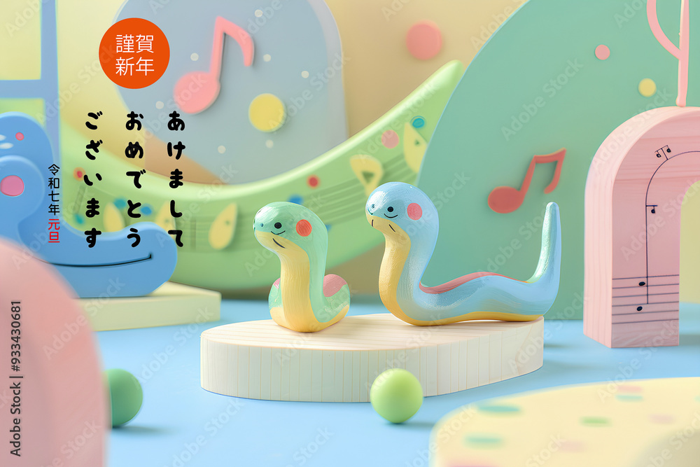 Naklejka premium 可愛いヘビくんの年賀状-1