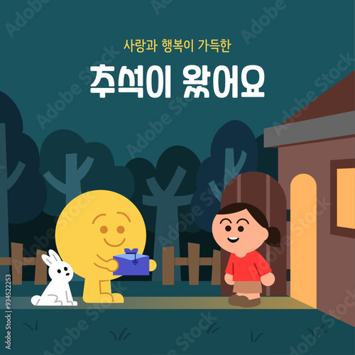 The full moon is visiting friend's house with gift box. Cute cartoon illustration for Korean Thanksgiving day, Chuseok. (Translation: Chuseok is coming to you) 