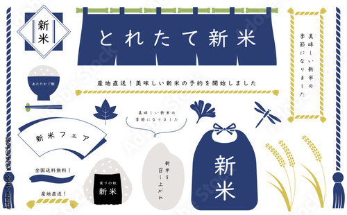 和風のあしらいセット。秋の新米装飾セット。カタログ、広告、ギフトなどに使える和風な装飾セット。