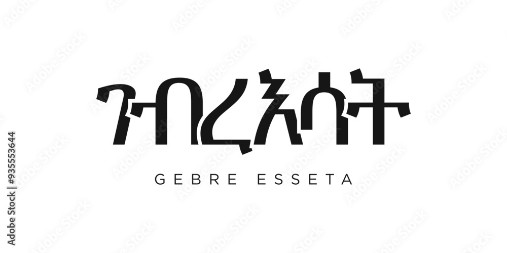 Gebre Esseta in the Ethiopia emblem. The design features a geometric style, vector illustration with bold typography in a modern font. The graphic slogan lettering. Gebre Esseta in the Ethiopia emblem. The design features a geometric style, vector illustration with bold typography in a modern font. The graphic slogan lettering.