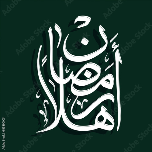 Ramadan kareem _Ramadan Mubarak_Calligraphy_Hello Ramadan
