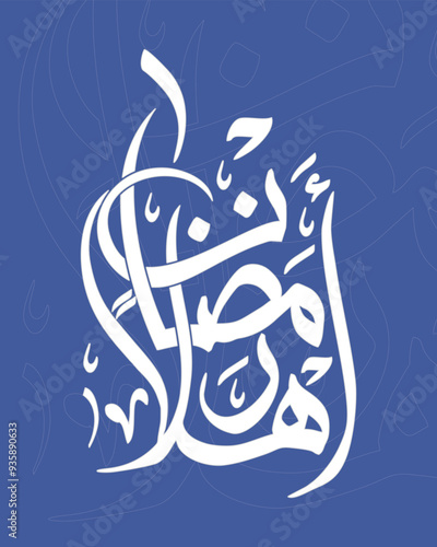 Ramadan kareem _Ramadan Mubarak_Calligraphy_Hello Ramadan
