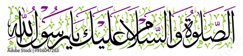 AsSalatu Wassalam Alaika Ya Rasool Allah, hadith ayat quranic verses, islamic muslim vector art design, calligraphy khattati, black color isolate on the white background wallpaper photo